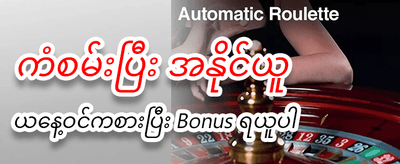 ယခုပဲ Shwe666 အက်ပ်ကို ဒေါင်းလုဒ်လုပ်ပါ