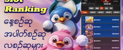 VIP အပတ်စဉ် Cashback အစီအစဉ် promotion